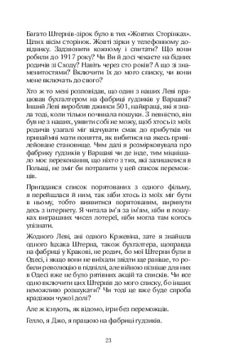 МАБУТЬ ЕСТЕР - фото 21