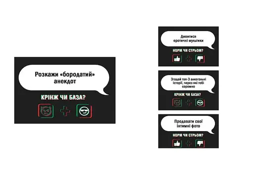 Настільна гра PlayRoom Норм чи Стрьом Крінж чи База (укр.) (ВР_НЧС) - фото 3