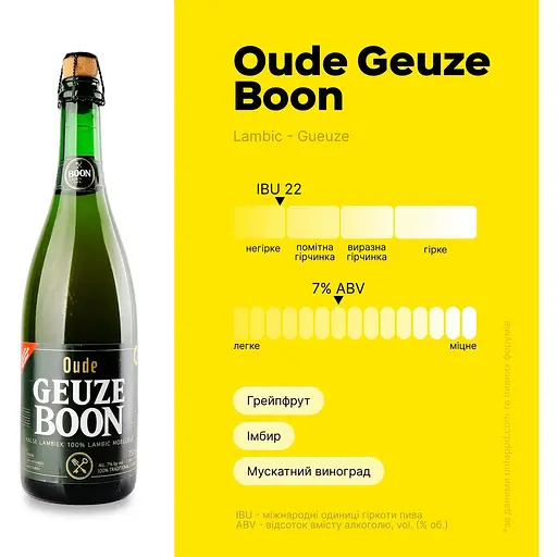 Пиво Brewery Boon Oude Geuze Boon світле 7% 0/75 - фото 4