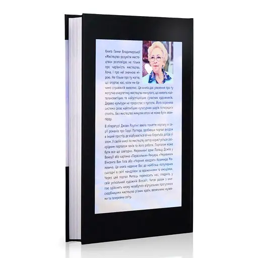 Мистецтво розуміти мистецтво - фото 4