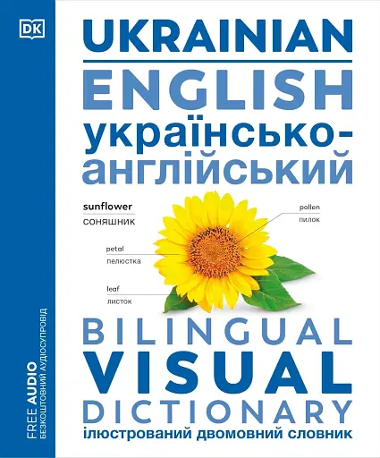 Visual Bilingual Dictionary: Ukrainian-English