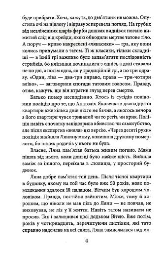 Будинок на Аптекарській - фото 5