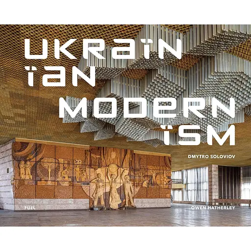 Ukrainian Modernism: Modernist Architecture of Ukraine - Дмитрий Соловьев