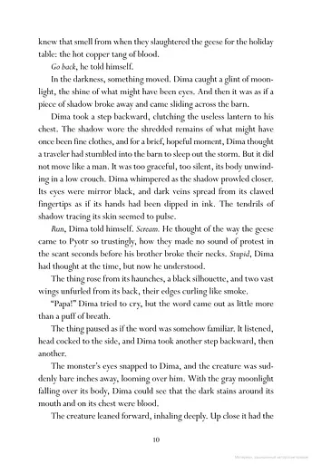 Nikolai duology. King of Scars - фото 9