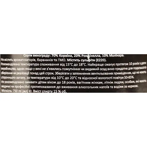 Вино Bennati Amarone Della Valpolicella DOCG червоне сухе 15% 0.75 л - фото 6