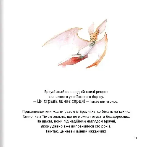 Хто зіпсував борщ - фото 9