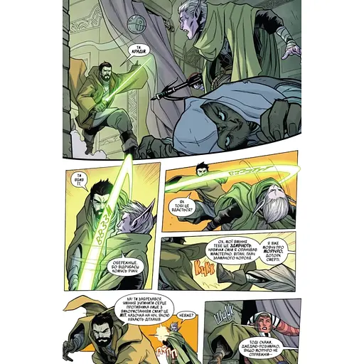 Комикс Звездные войны. Высокая республика Баланс силы Varvar Publishing (9786170996886) - фото 12