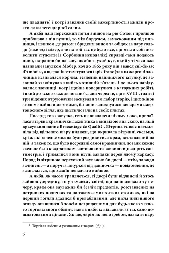 Празький цвинтар - фото 5