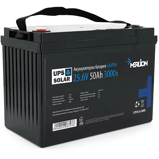 Літій-залізо-фосфатний акумулятор Merlion LiFePO4 25.6V 50AH,(330x173x216), до 3000 циклів