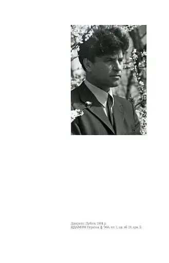 Облога. Повісті. Оповідання - фото 7