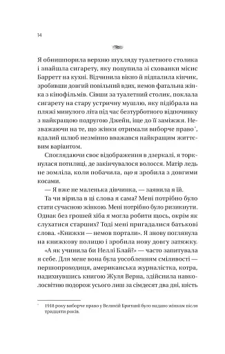 Загублена книгарня - фото 10