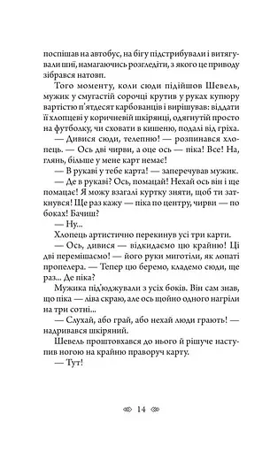 Шлюбні ігрища жаб - фото 4