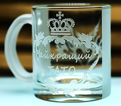 Іменна скляна чашка 320 мл Тато  подарунок для батьків  кружка з гравіюванням татусеві - фото 3