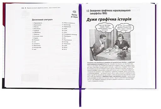 Head First Java. Легкий для восприятия справочник – Кэтти Сьерра, Берт Бейтс - фото 5