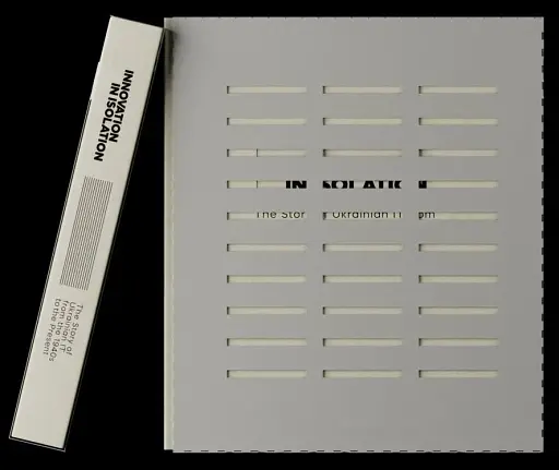 Innovation in Isolation: The Story of Ukrainian IT from the 1940’s to Present - фото 2
