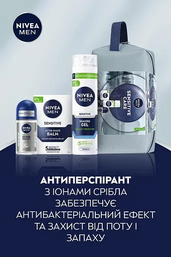 Набір чоловічий Nivea Men Sensitive Care з косметичкою - фото 3