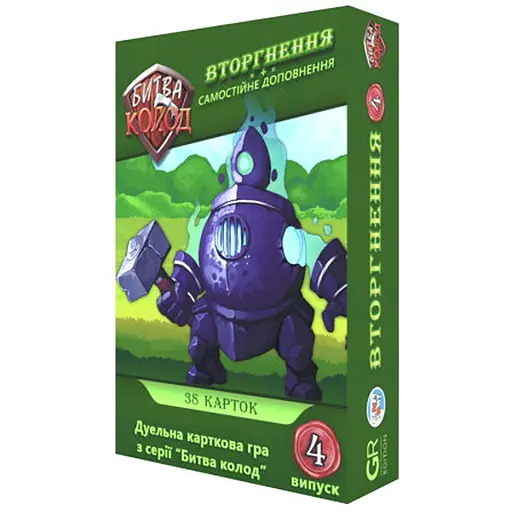 Настільна гра Games 7 Days Битва Колод. Випуск 4: Вторгнення (Clash of Decks: Breaching In) (укр.) + унікальне промо! (БК004) - фото 1