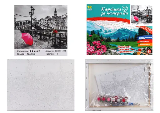 Набір для розпису по номерах Побачення після дощу, TK Group, 30x40 см, 31222