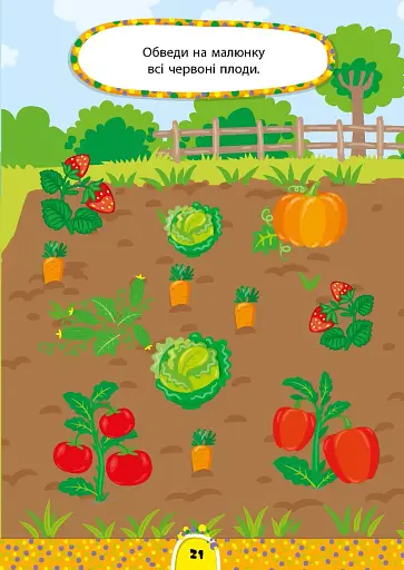 Завдання-5-хвилинки. Світ навколо. 3+ - фото 3