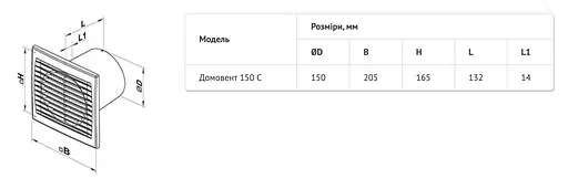 Вытяжной вентилятор Домовент 150 С В - фото 2