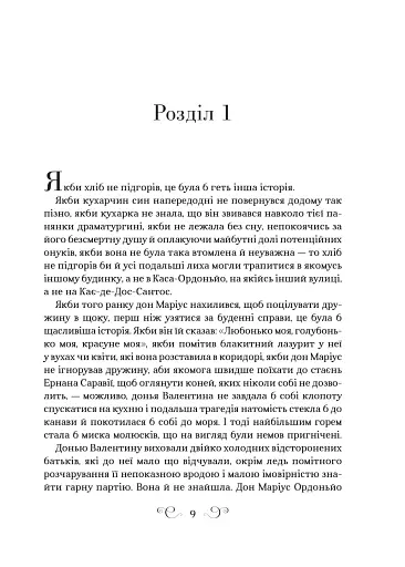 Фамільяр - фото 6
