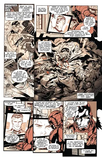 Marvel Зомбі. Чорне, Біле, Кров. Випуск 2 (А) - фото 2