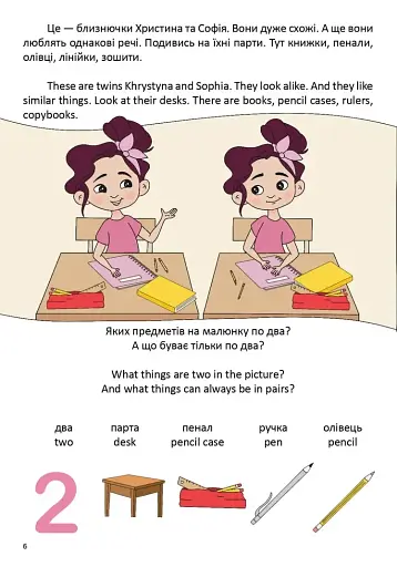 Вивчаємо цифри. We learn digits - фото 4