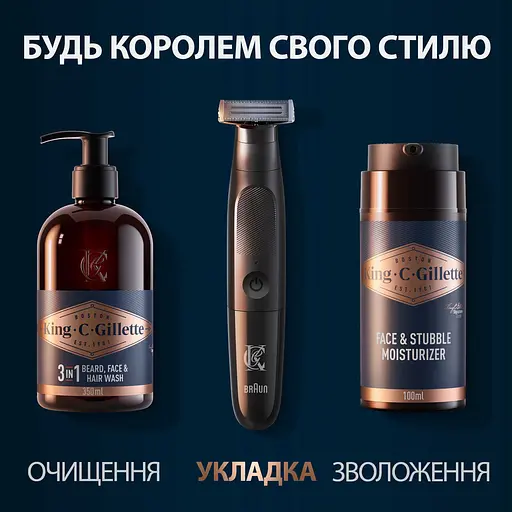 Триммер для бороды King C. Gillette Style Master - фото 6