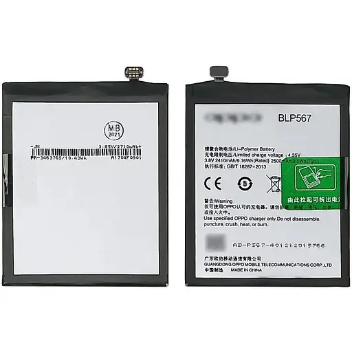 Акумулятор BLP567 для Oppo R1/ R1S/ R8000/ R8007/ R829T AAAA