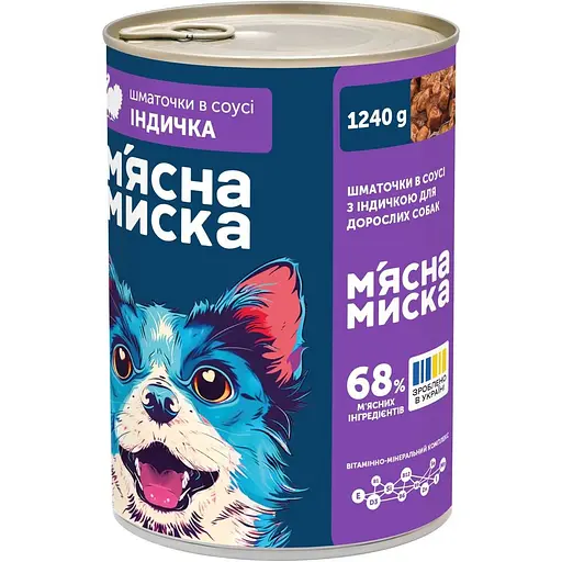 Уцінка. Вологий корм для дорослих собак М'ясна Миска шматочки в соусі з індичкою 1.24 кг - фото 2