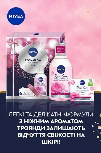 Набор женский Nivea Rosy Glow - фото 5