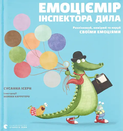 Емоціємір інспектора Дила - Сусанна Ісерн