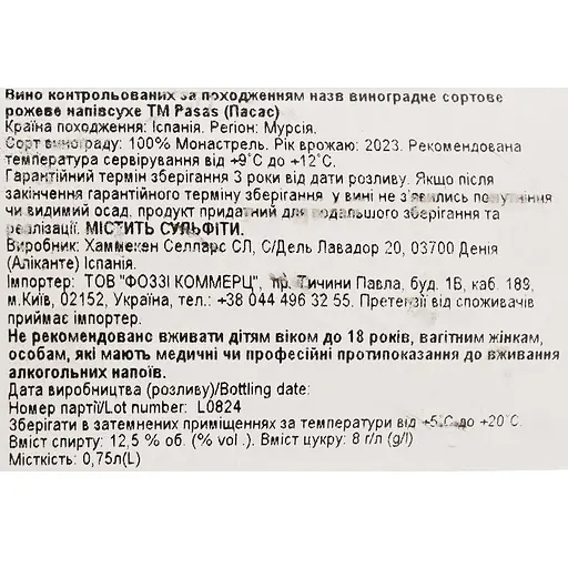 Вино Pasas Sonrosado Monastrell DO Yecla розовое полусухое 0.75 л - фото 6