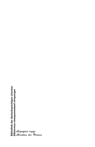 Мисливець на вовків.Три польські дуети - фото 2