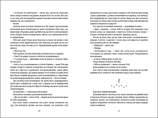 Незриме життя Адді Лярю.В. Е. Шваб - фото 6