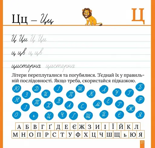 Пишемо в широку лінію - фото 6