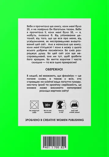 Я забула труси - фото 2