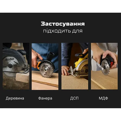 Диск пильный по дереву Alloid Building Tools с твердосплавными напайками 125х22.2 мм (WS-12540) - фото 5