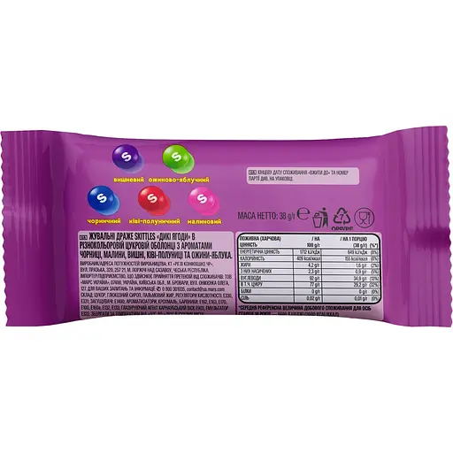Набір драже M&M's: із шоколадом 45 г + з рисовими кульками у молочному шоколаді 36 г + з арахісом 45 г; драже Skittles: оригінальні 38 г + лісові ягоди 38 г + кисломікс 38 г - фото 13