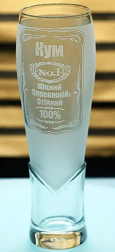 Пивний келих крафтовий  440 мл Кум з гравіюванням  кухоль Найкращий кум №1 подарунок для кума - фото 3