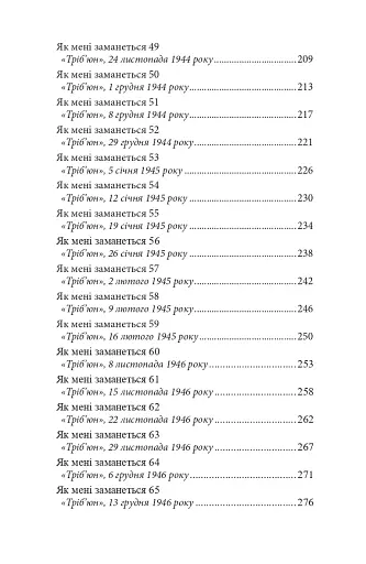 Як мені заманеться - фото 15