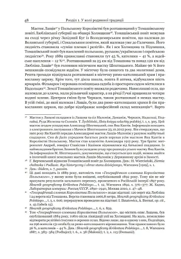 Два світи - фото 9