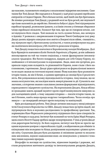 Після війни. Історія Європи від 1945 року - фото 10