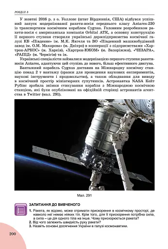 Фізика 9 клас - фото 5