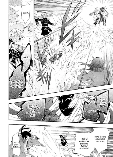 Мемуари Ванітаса. Том 3 - фото 4