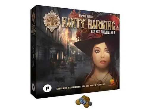 Настільна гра Нова Ера Nanty Narking: Великі сподівання + Набір вікторіанських металевих монет (укр.) (GLUA-NN+1.1)