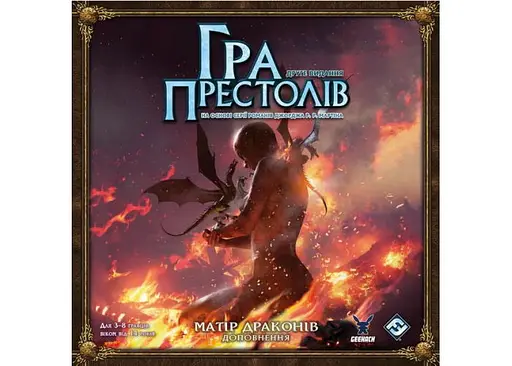 Настольная игра Geekach Games Игра престолов. Второе издание - Мать драконов (A Game of Thrones: Mother of Dragons) (укр.) (GKCH0277) - фото 2