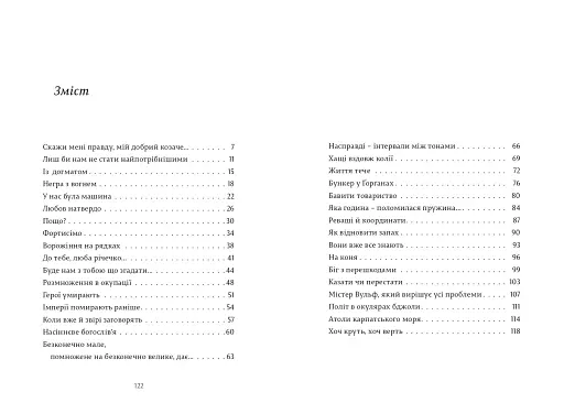 Бурчак - фото 12