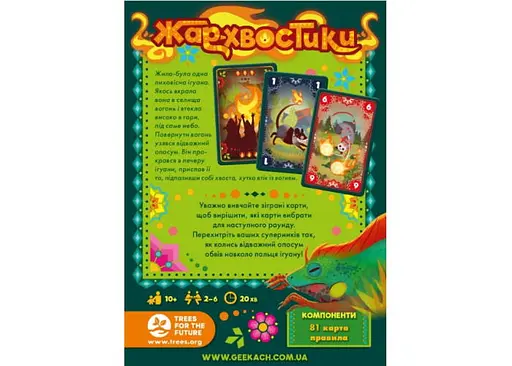 Настільна гра Geekach Games Жар-хвостики (Tails on Fire) (укр.) (GKCH157) - фото 3