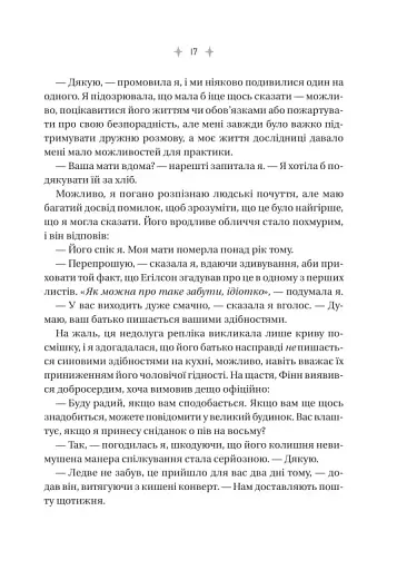 Енциклопедія фейрі Емілі Вайлд - фото 17